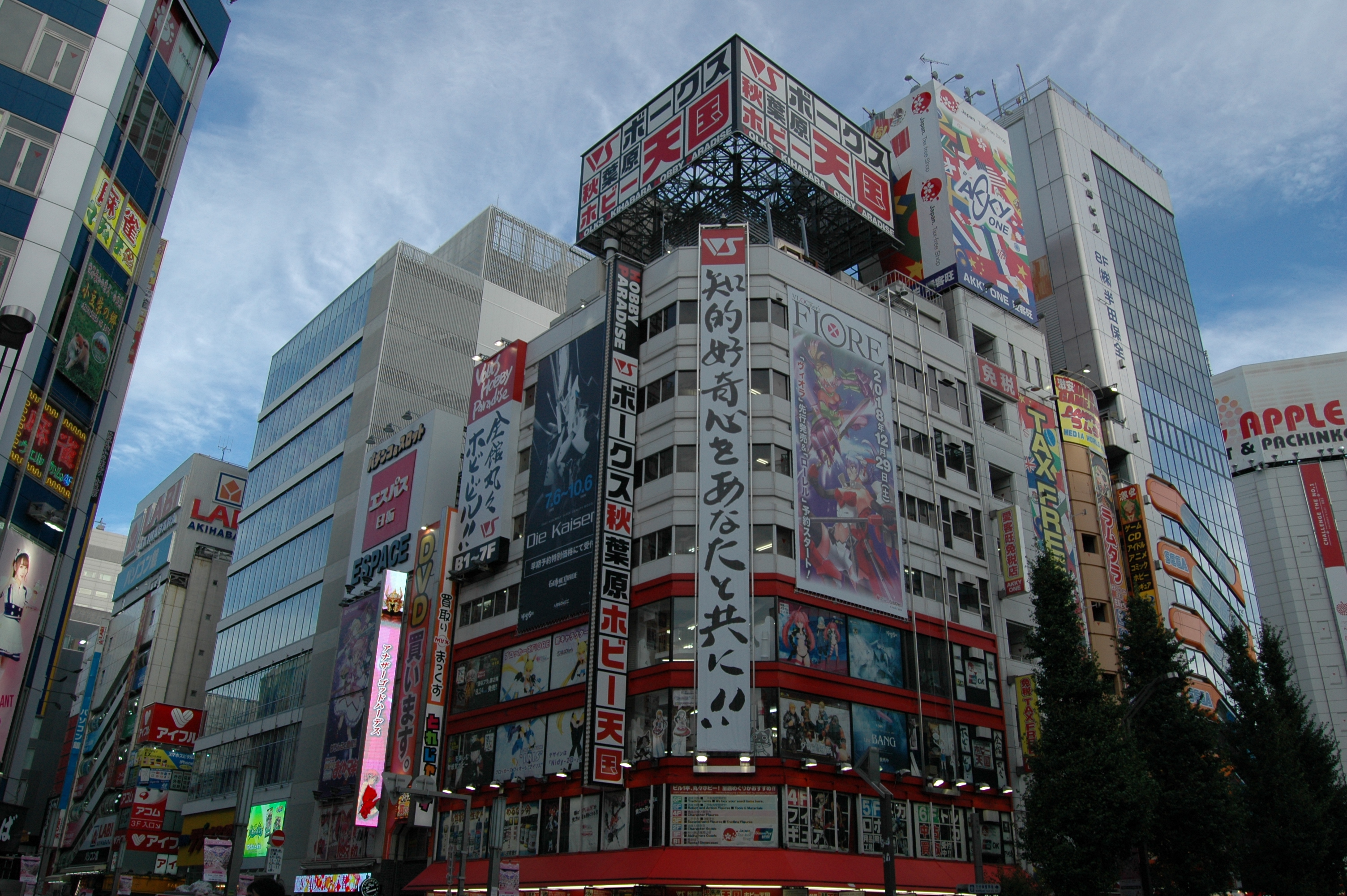 Akhibara